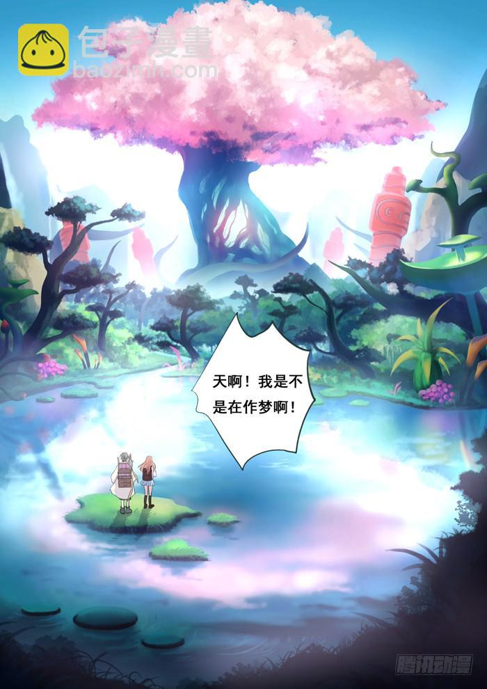 第3刻 无疆之域-第5话