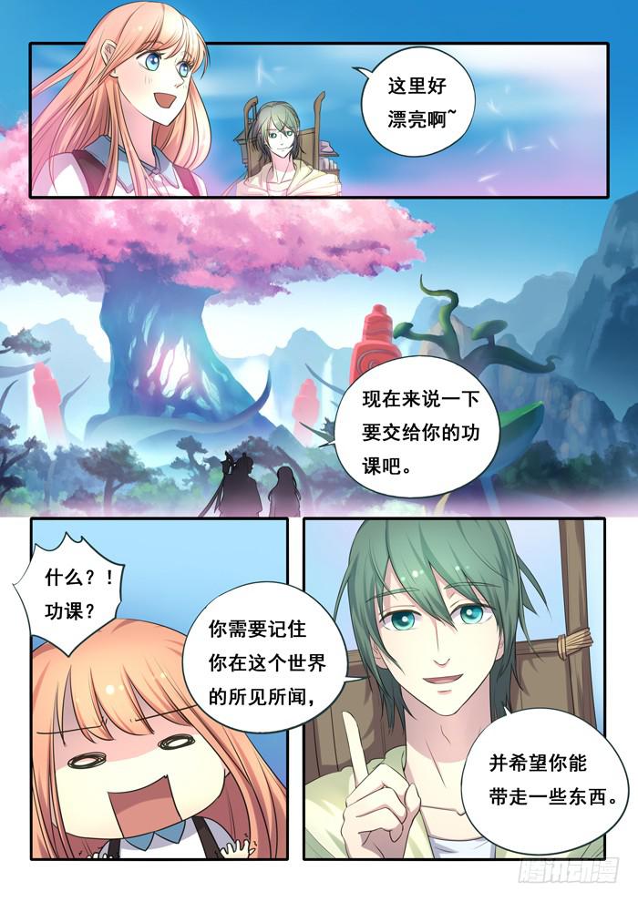 第3刻 无疆之域-第5话