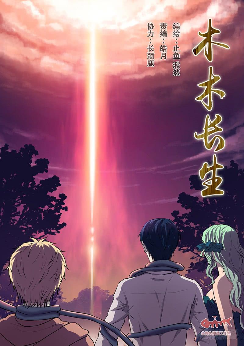 第39刻 家族使命-第41话