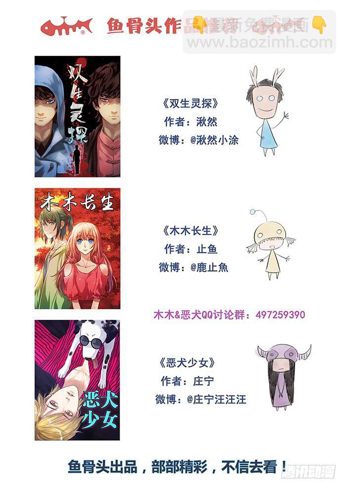 第39刻 家族使命-第41话