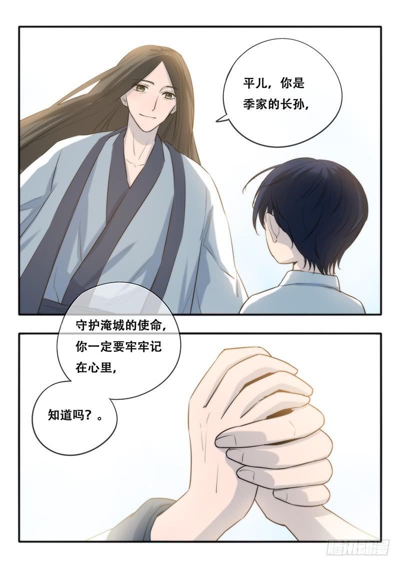 第39刻 家族使命-第41话