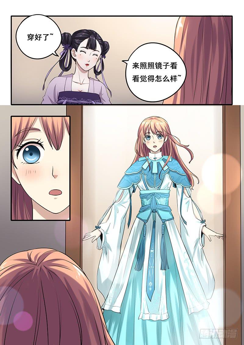 第45刻 五阴灵木-第47话