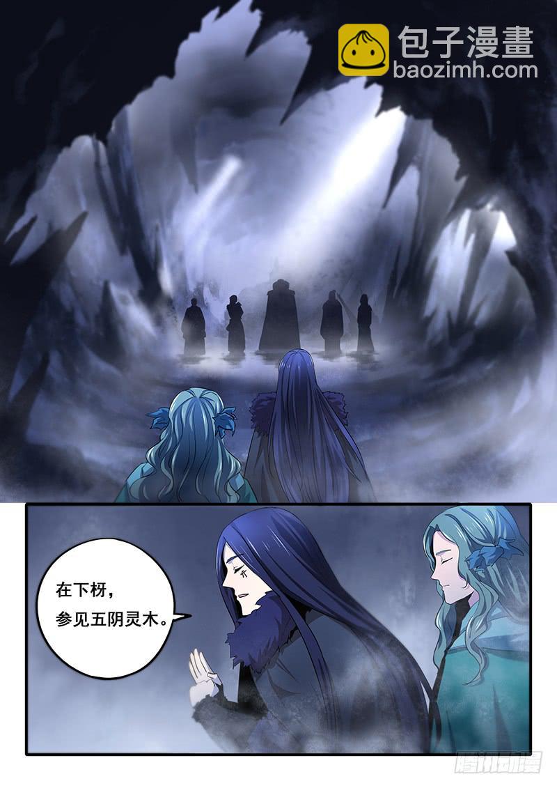 第45刻 五阴灵木-第47话