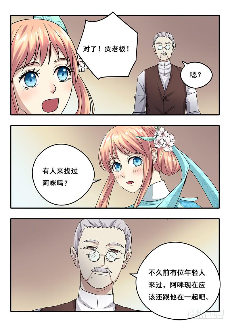 第47刻 再见，延陵-第49话