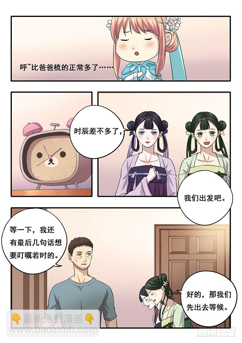 第47刻 再见，延陵-第49话