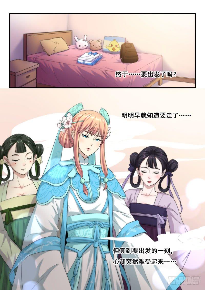 第47刻 再见，延陵-第49话