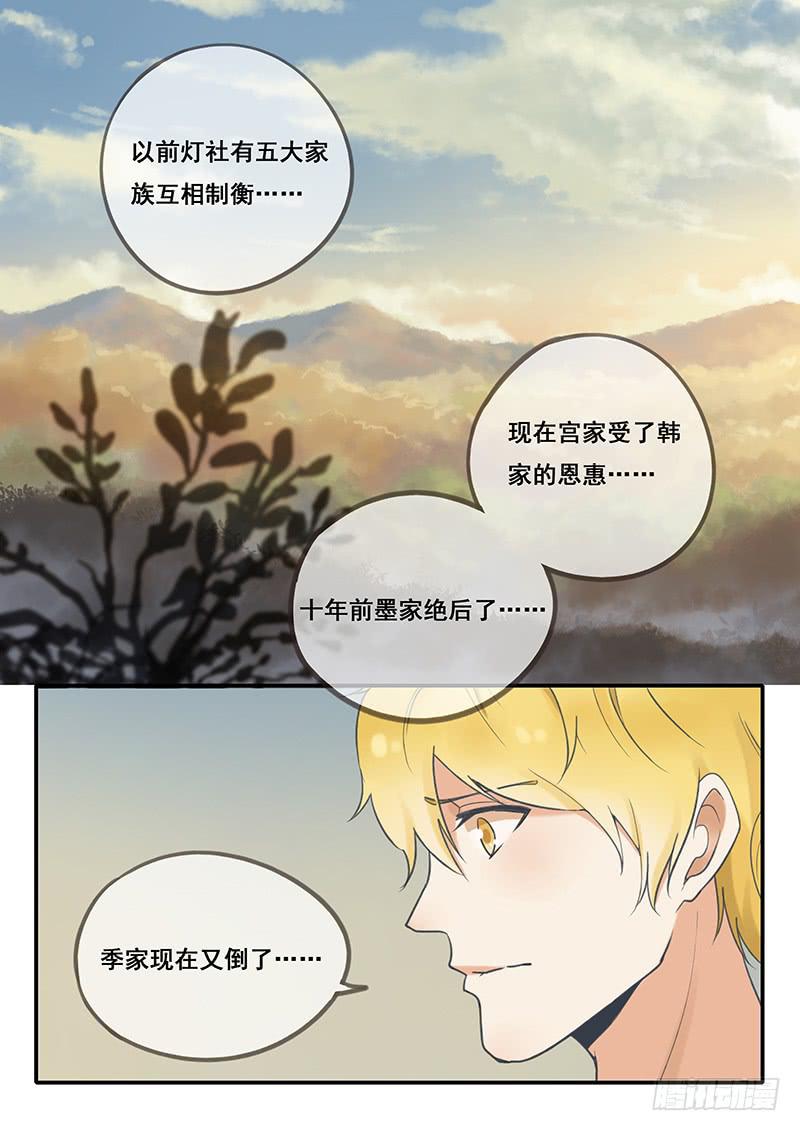 第49刻 讨人厌的韩丽华！-第51话