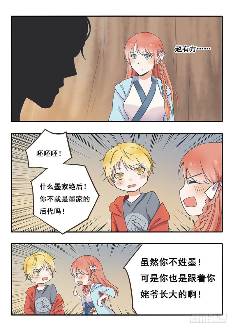 第49刻 讨人厌的韩丽华！-第51话