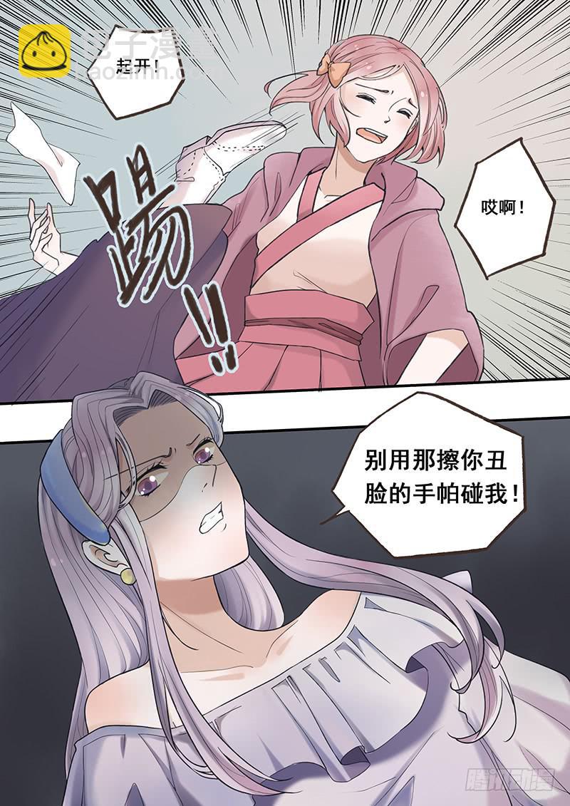 第49刻 讨人厌的韩丽华！-第51话