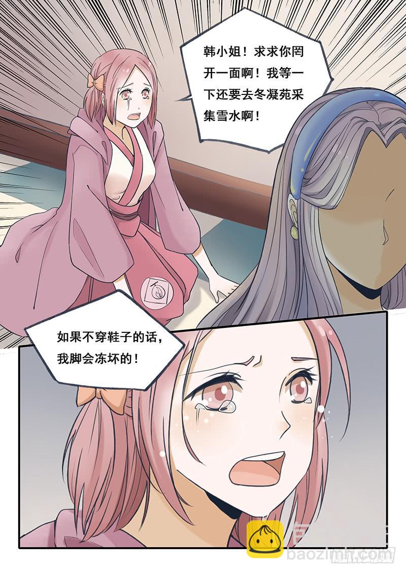 第49刻 讨人厌的韩丽华！-第51话