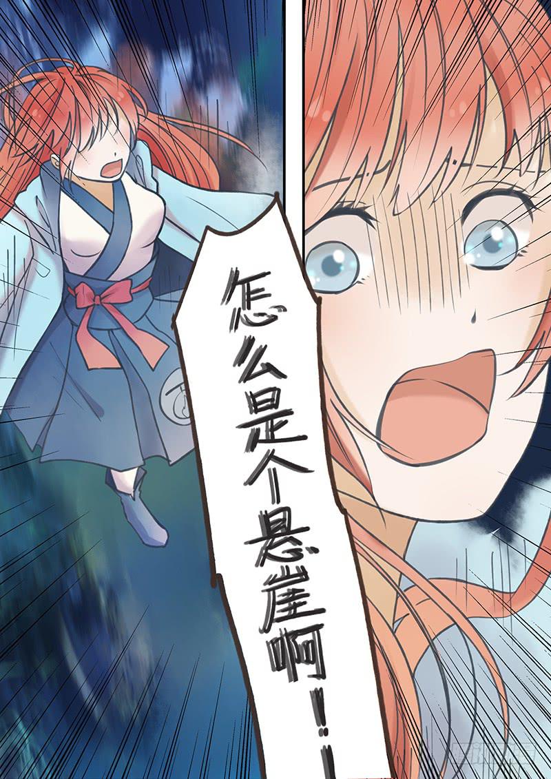 第52刻 我迷路了吗！？-第55话