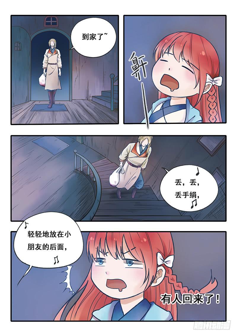 第54刻 自投罗网-第57话