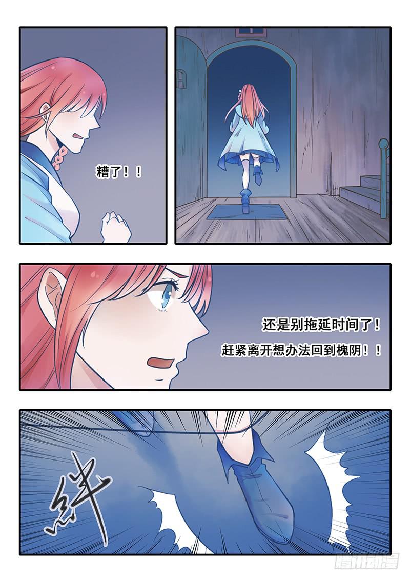 第54刻 自投罗网-第57话