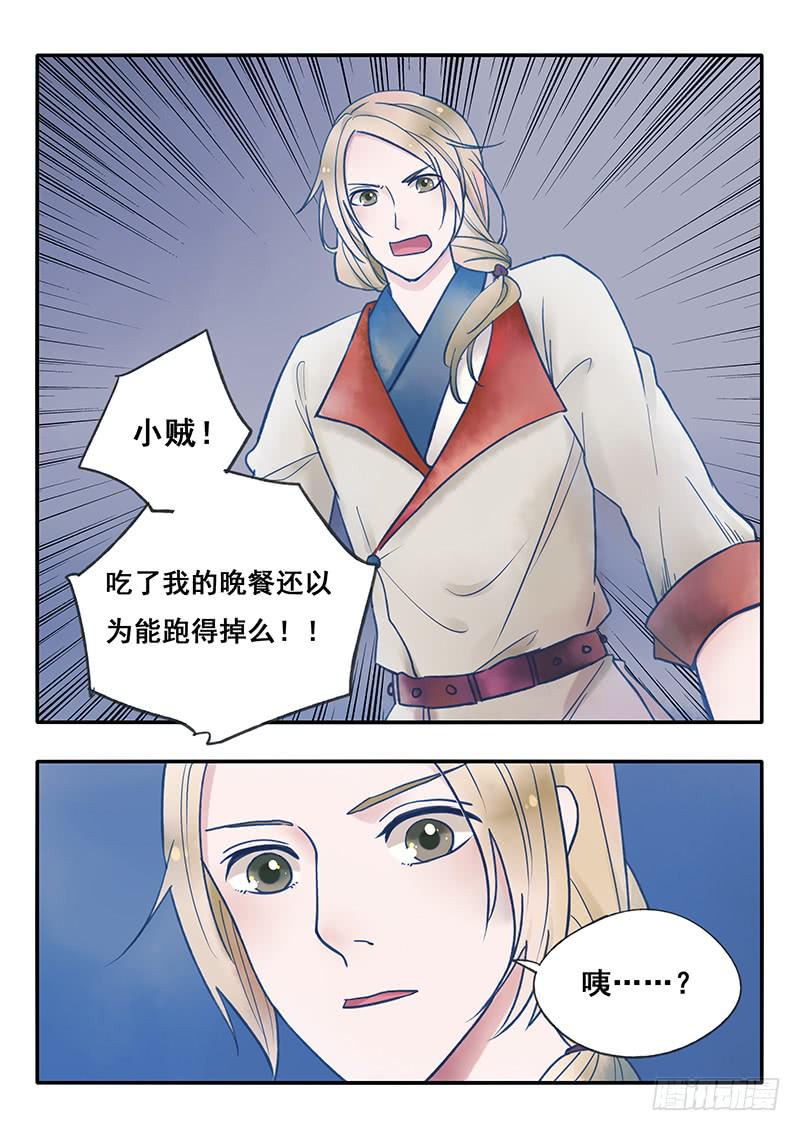 第54刻 自投罗网-第57话