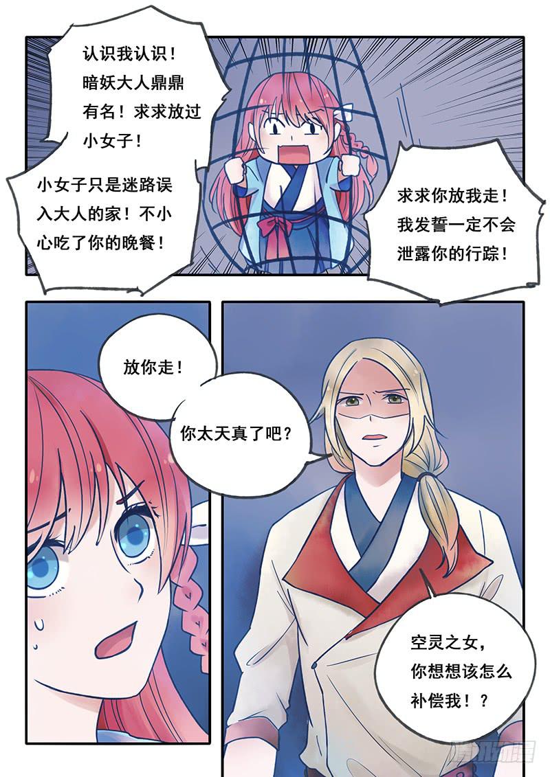 第54刻 自投罗网-第57话