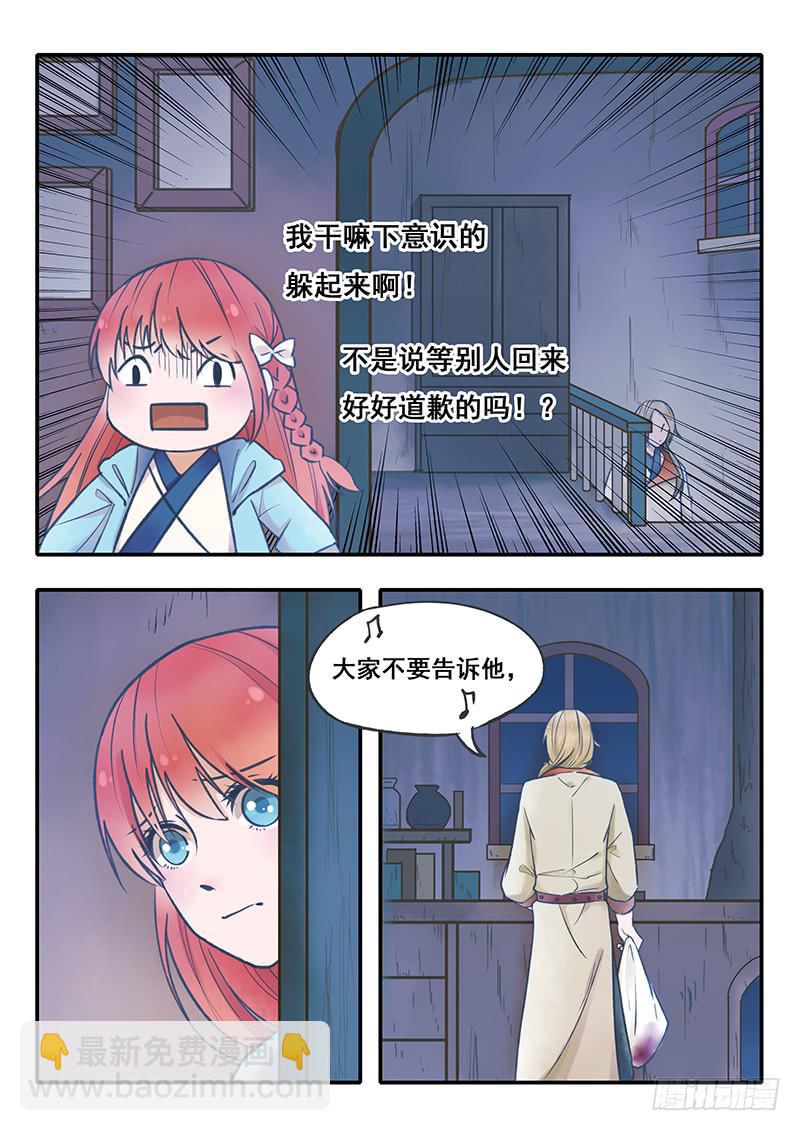 第54刻 自投罗网-第57话