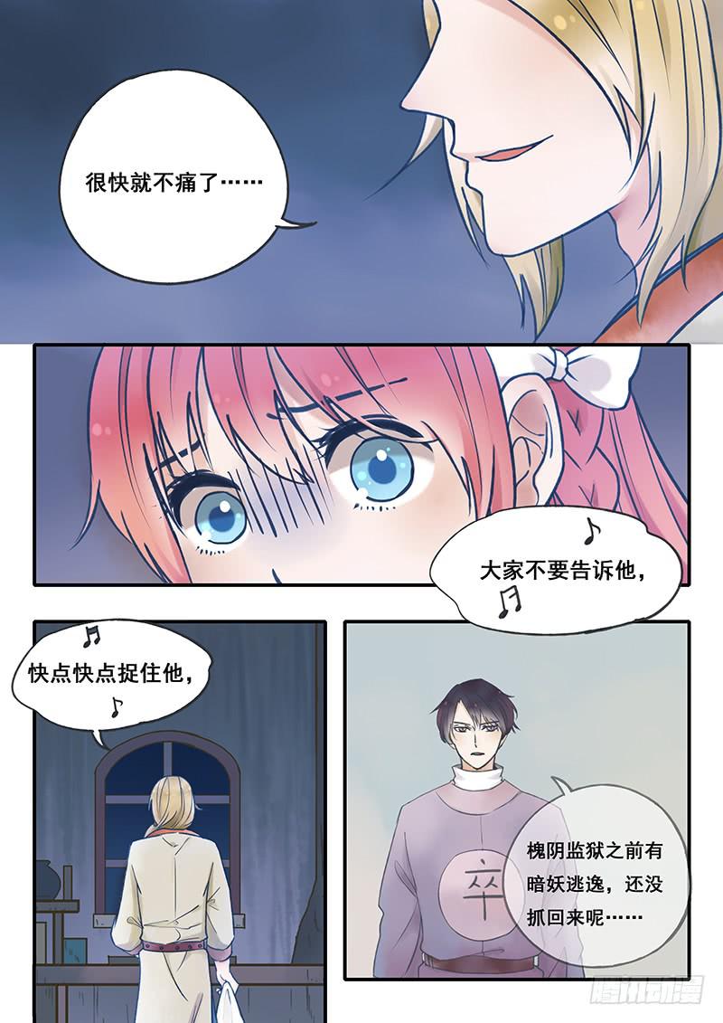 第54刻 自投罗网-第57话