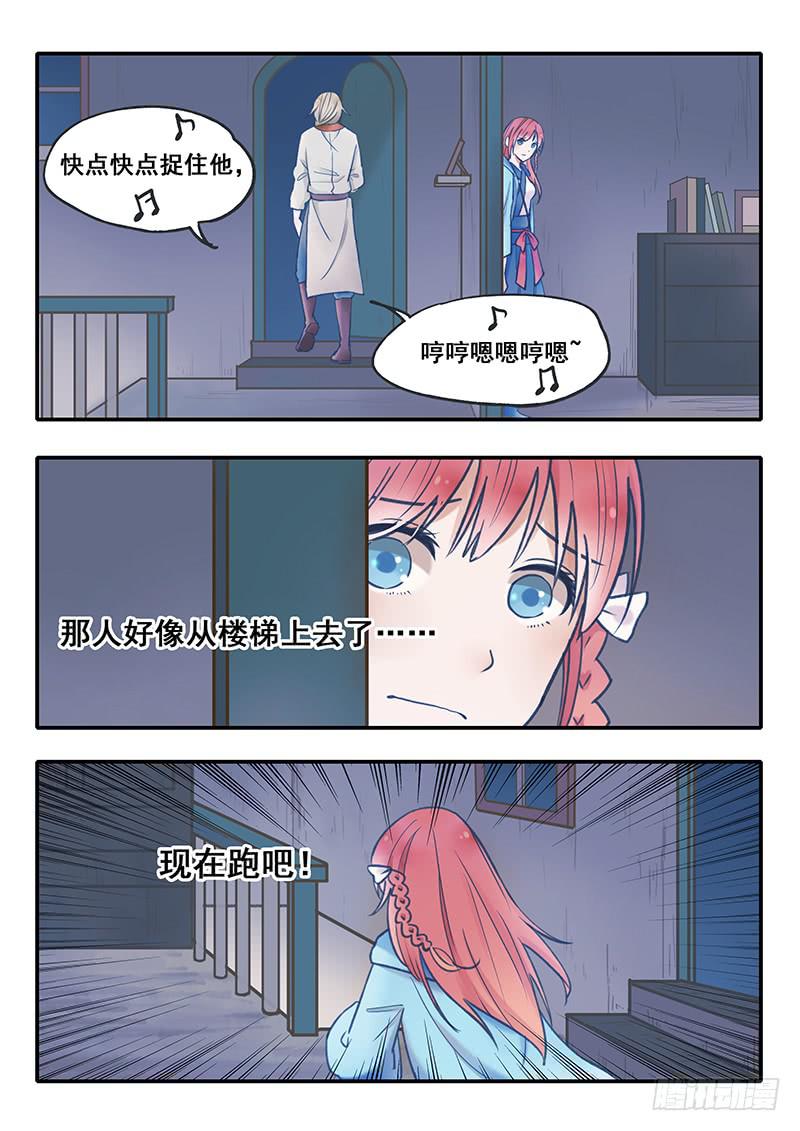 第54刻 自投罗网-第57话