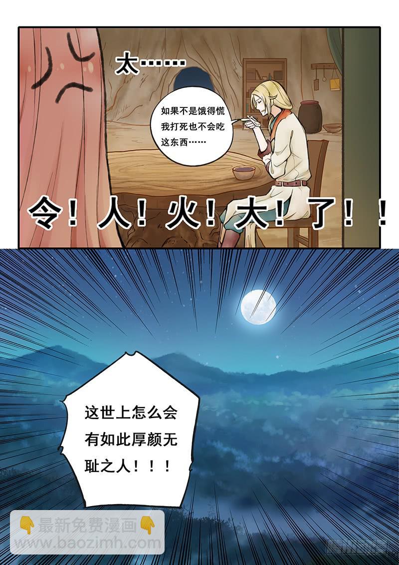 第56刻  甜饭-第59话