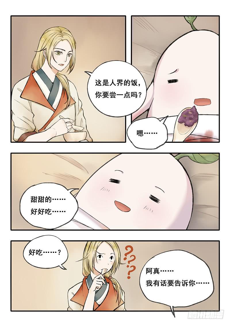 第56刻  甜饭-第59话