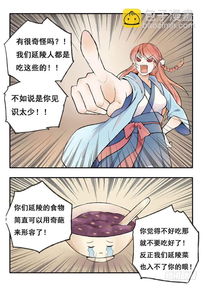 第56刻  甜饭-第59话