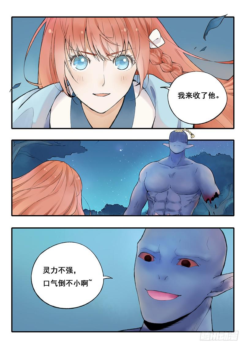 第58刻 外援-第61话