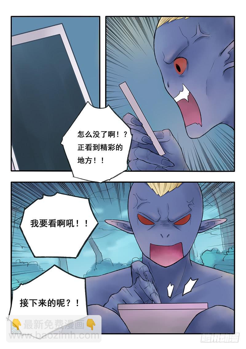 第58刻 外援-第61话