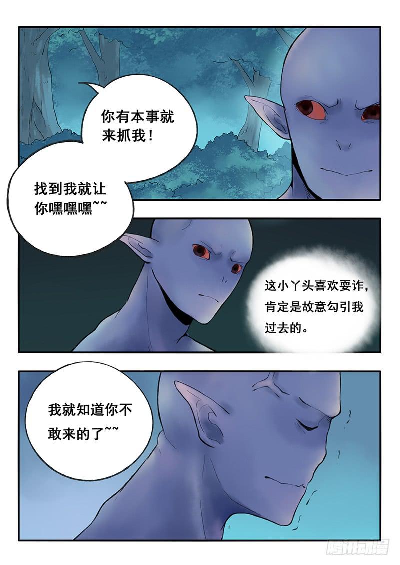 第58刻 外援-第61话