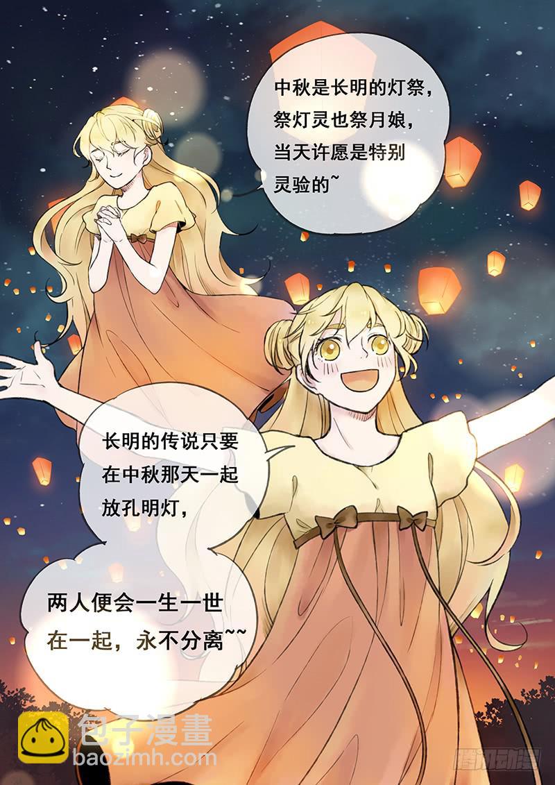 第60刻 银杏-第63话