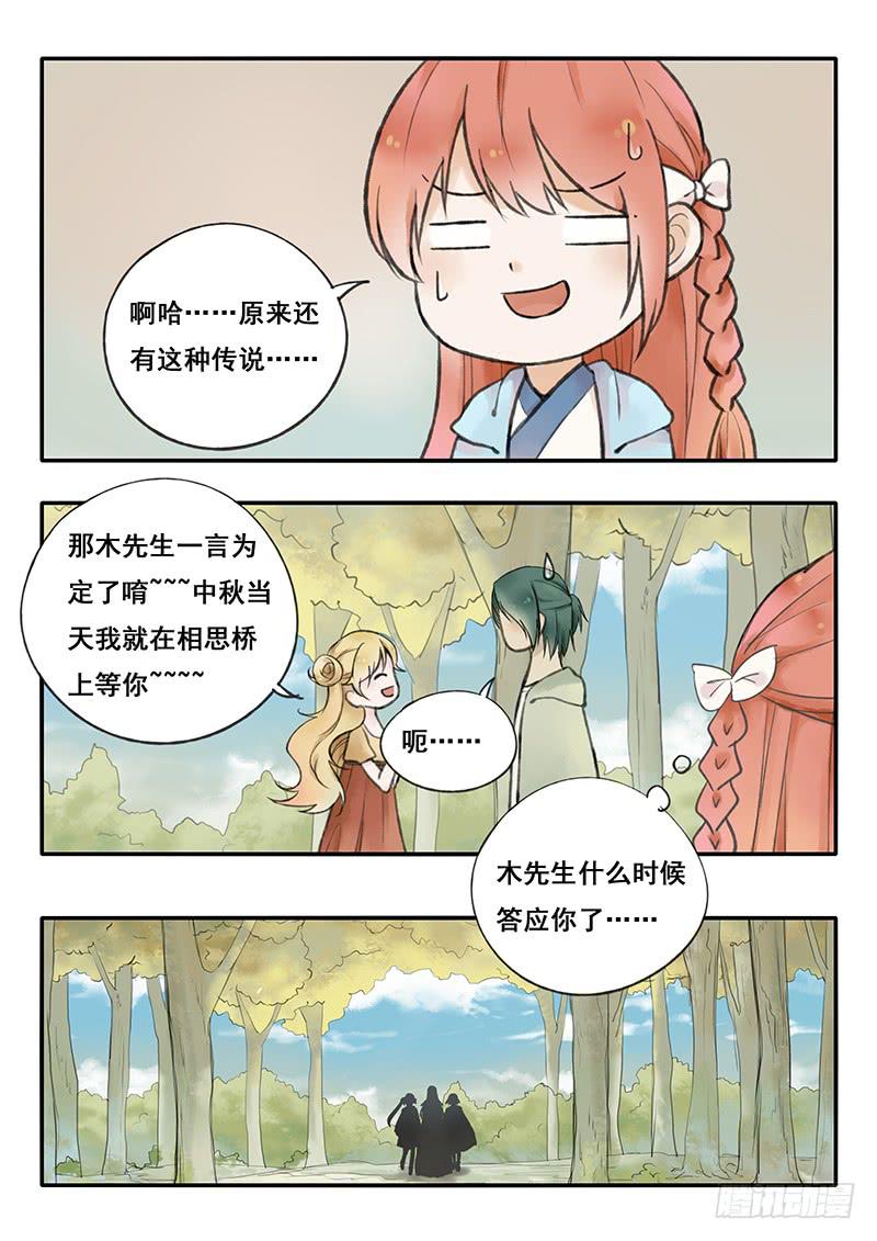 第60刻 银杏-第63话