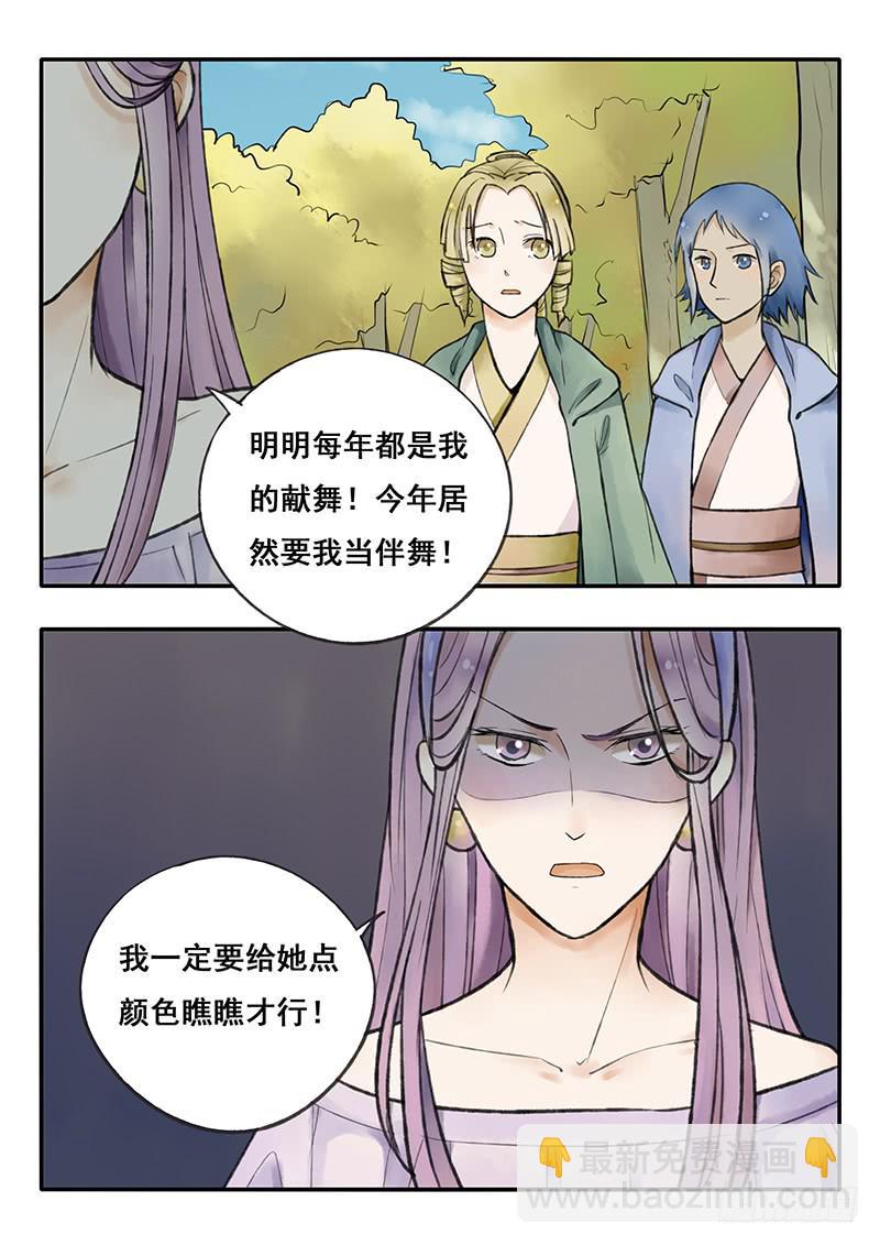 第60刻 银杏-第63话