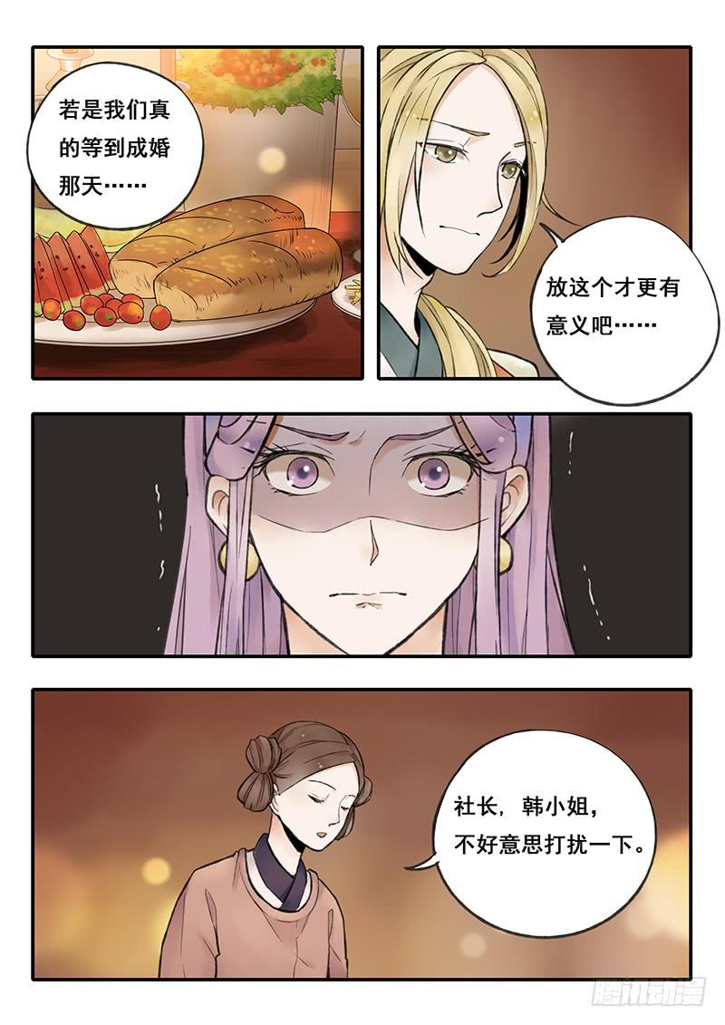 第62刻 指腹为婚-第65话