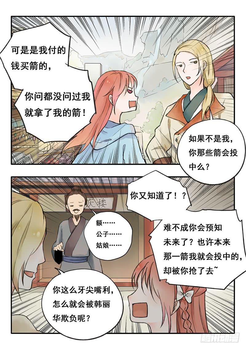 第64刻 吃大餐-第67话