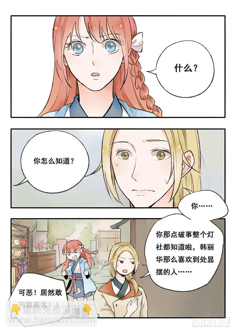 第64刻 吃大餐-第67话