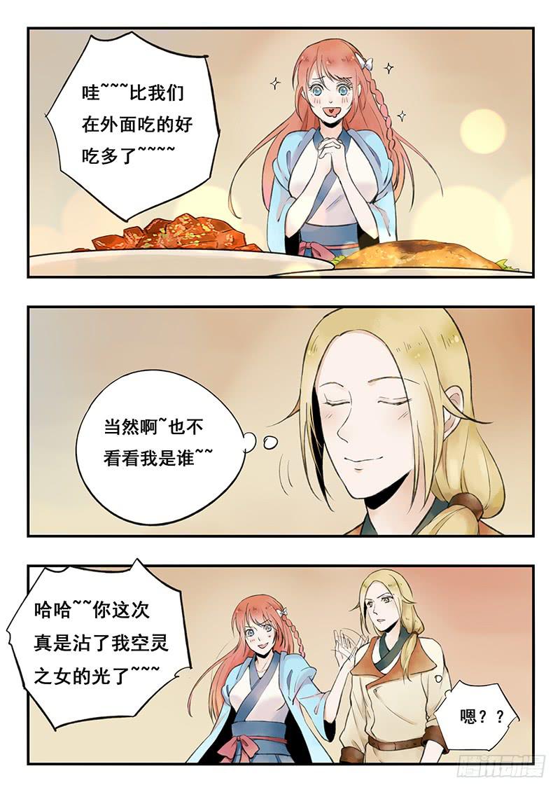 第66刻 快走！-第69话