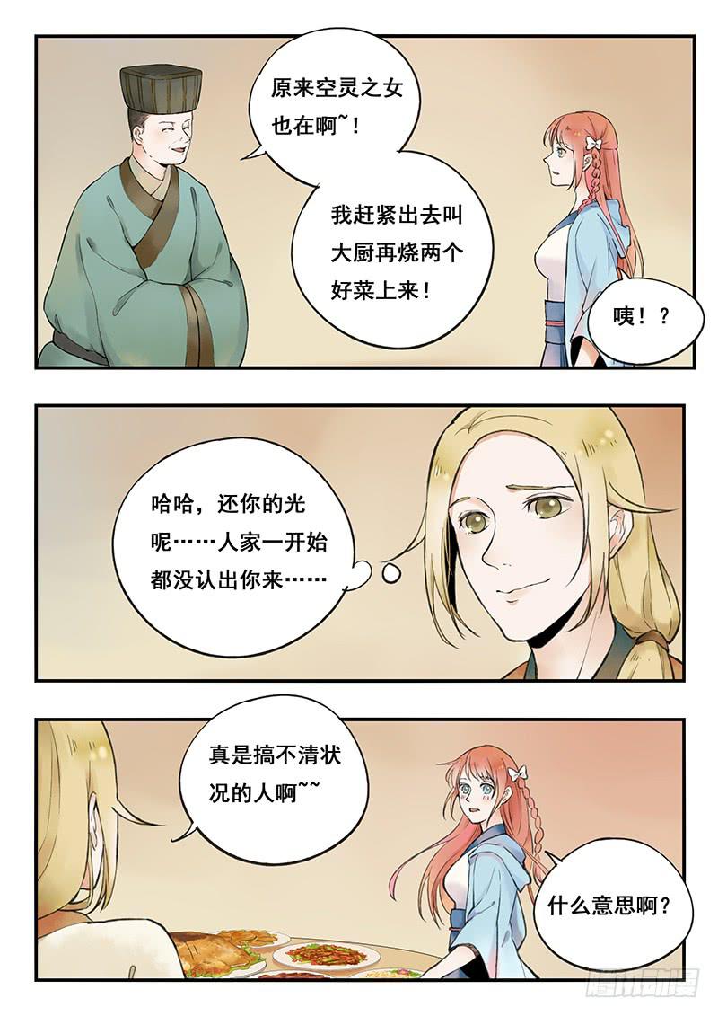 第66刻 快走！-第69话