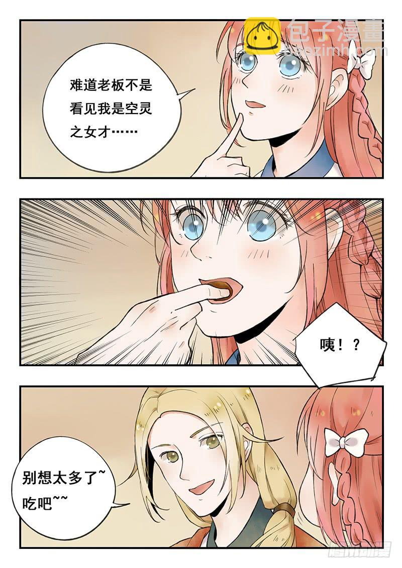 第66刻 快走！-第69话