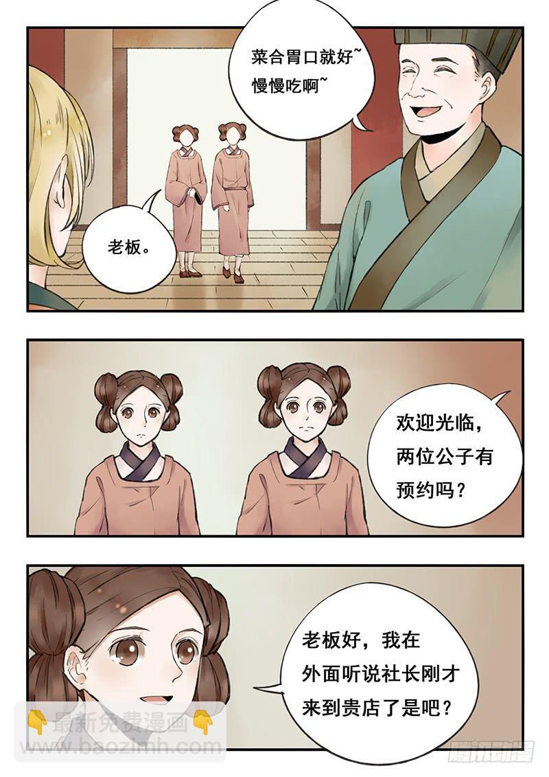 第66刻 快走！-第69话