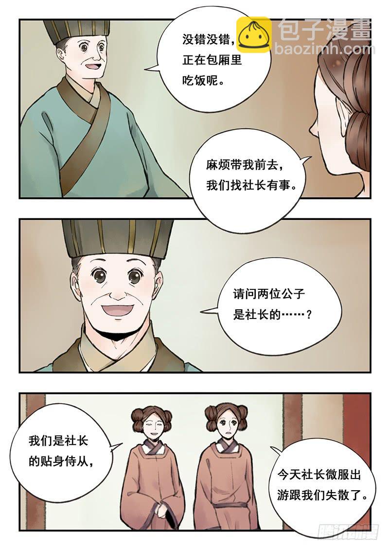 第66刻 快走！-第69话