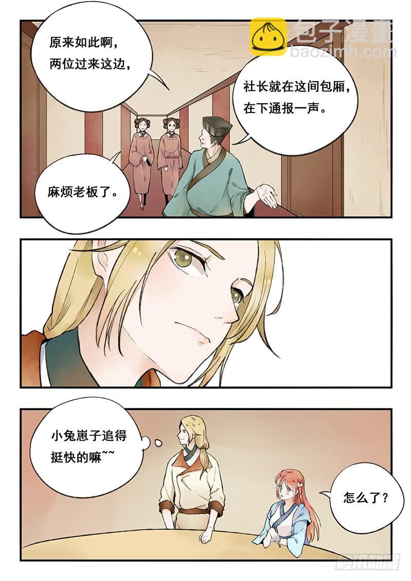 第66刻 快走！-第69话