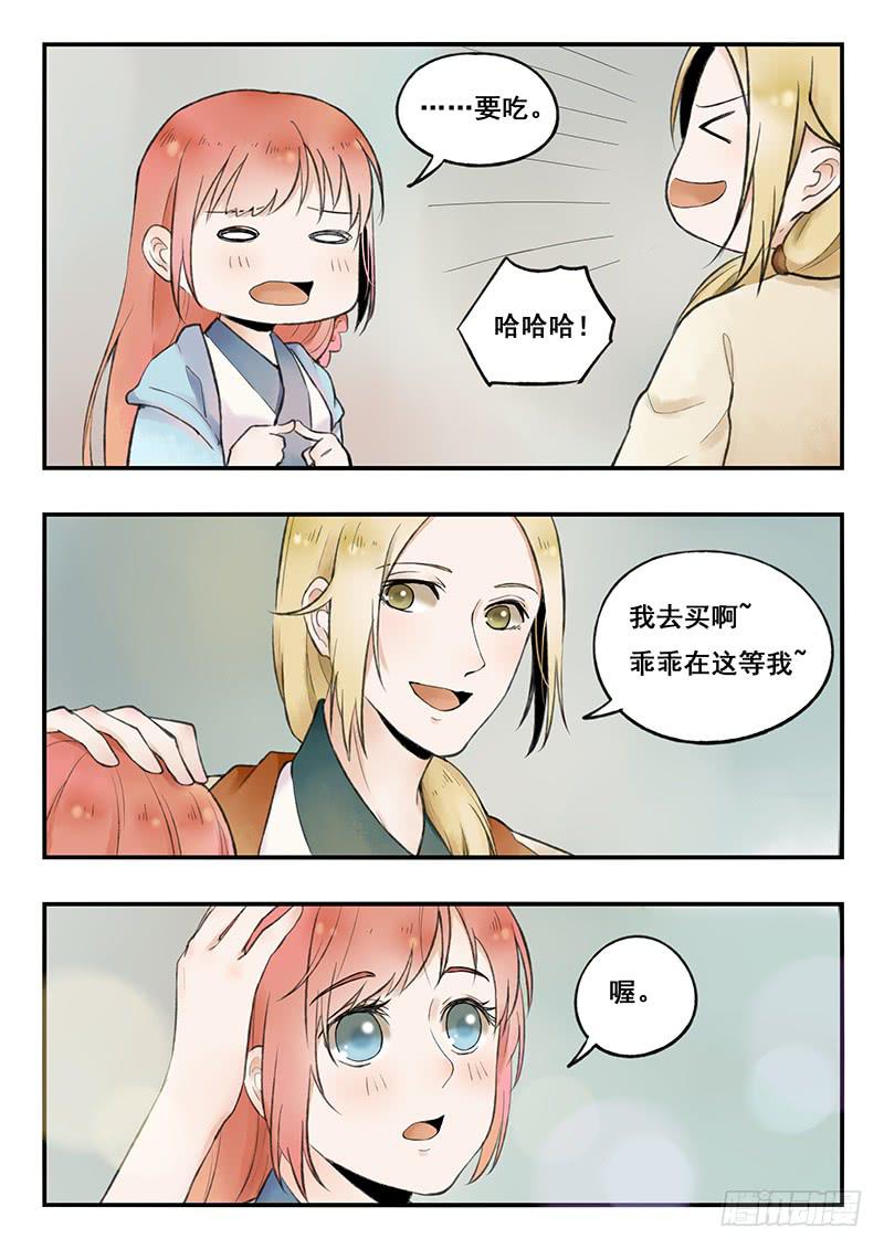 第68刻 桂花糕-第71话