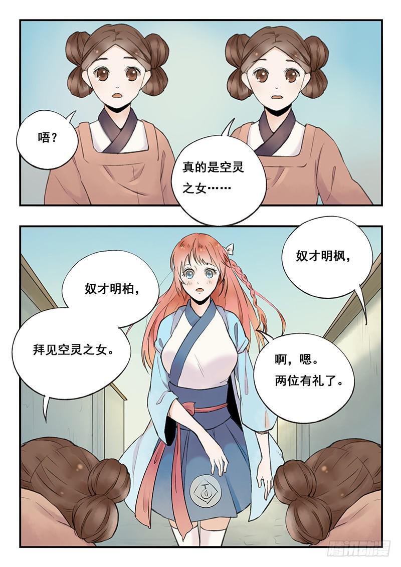 第68刻 桂花糕-第71话