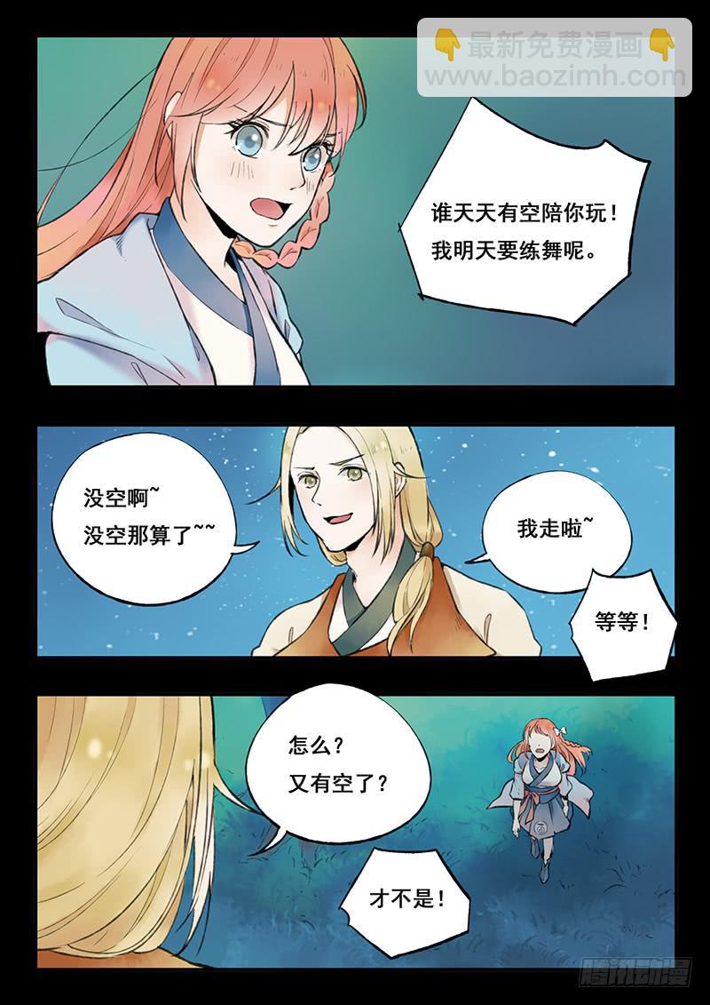 第70刻 世上又少一样美食了！-第73话