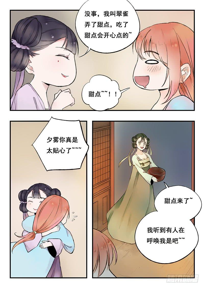 第70刻 世上又少一样美食了！-第73话