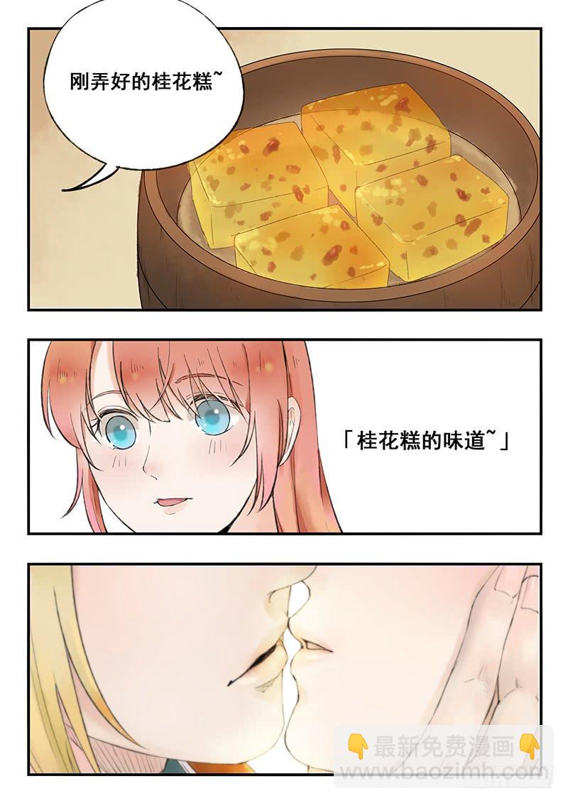 第70刻 世上又少一样美食了！-第73话