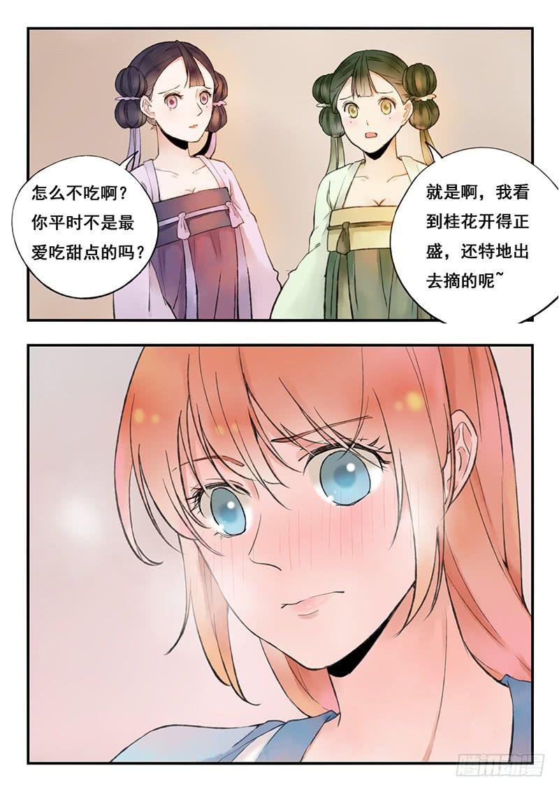 第70刻 世上又少一样美食了！-第73话