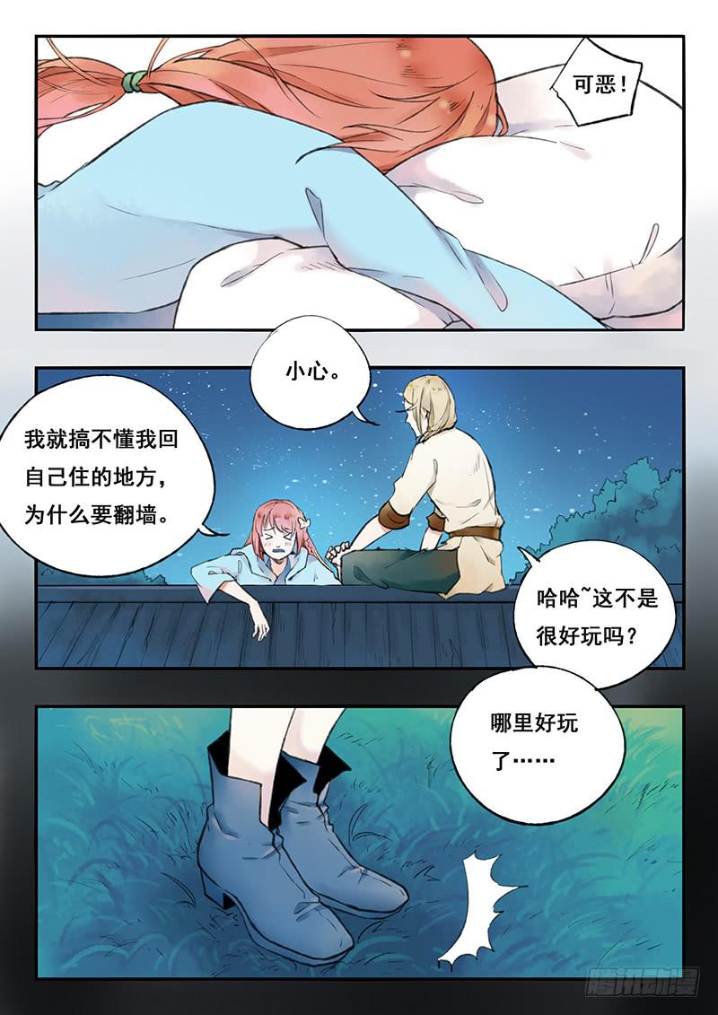 第70刻 世上又少一样美食了！-第73话