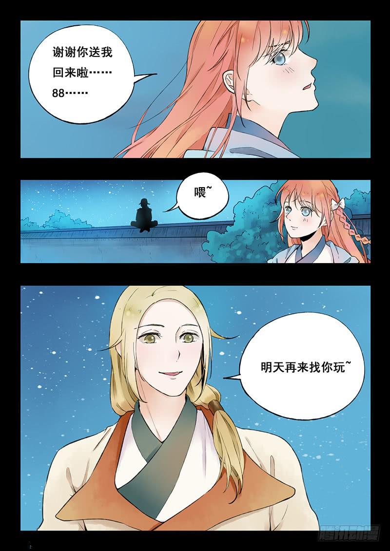 第70刻 世上又少一样美食了！-第73话