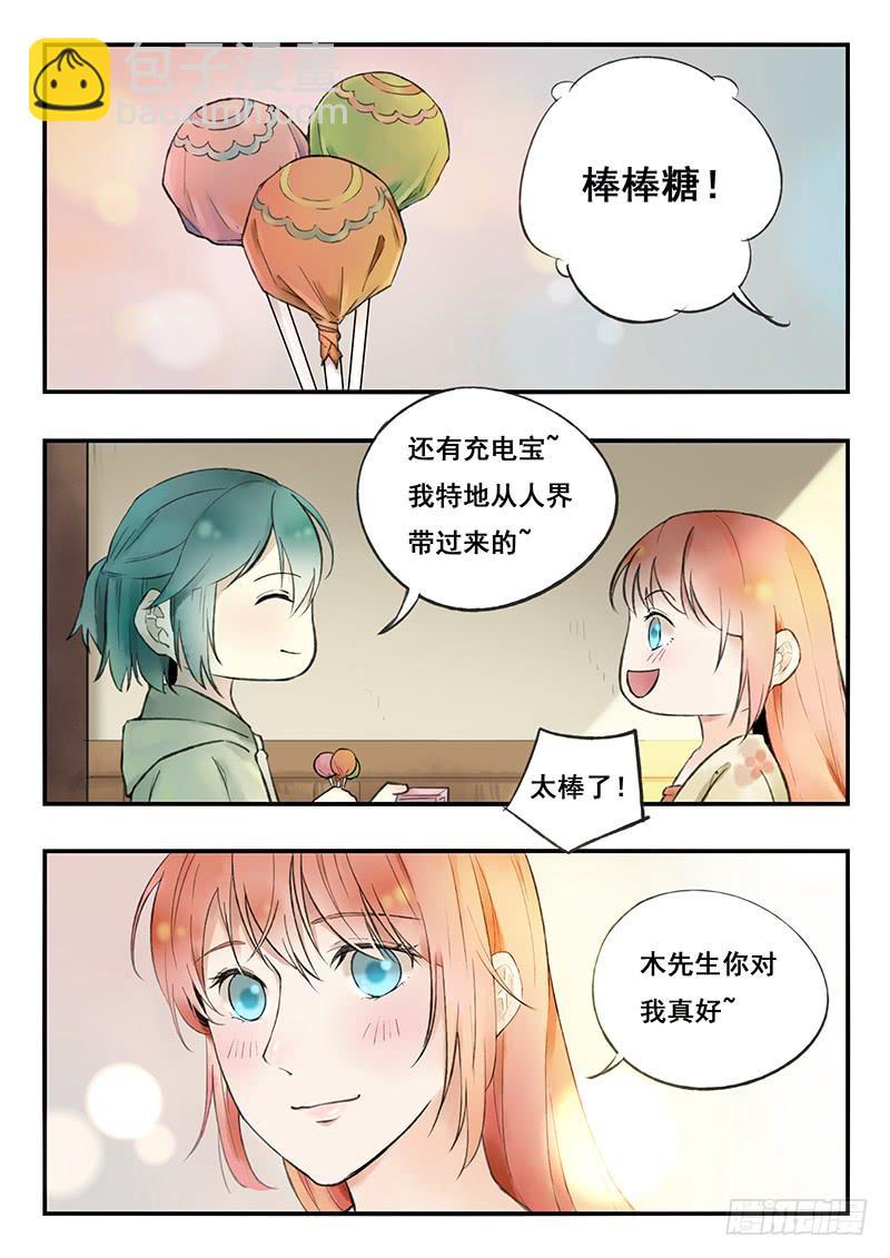 第72刻 爸爸&hellip;&hellip;？-第75话