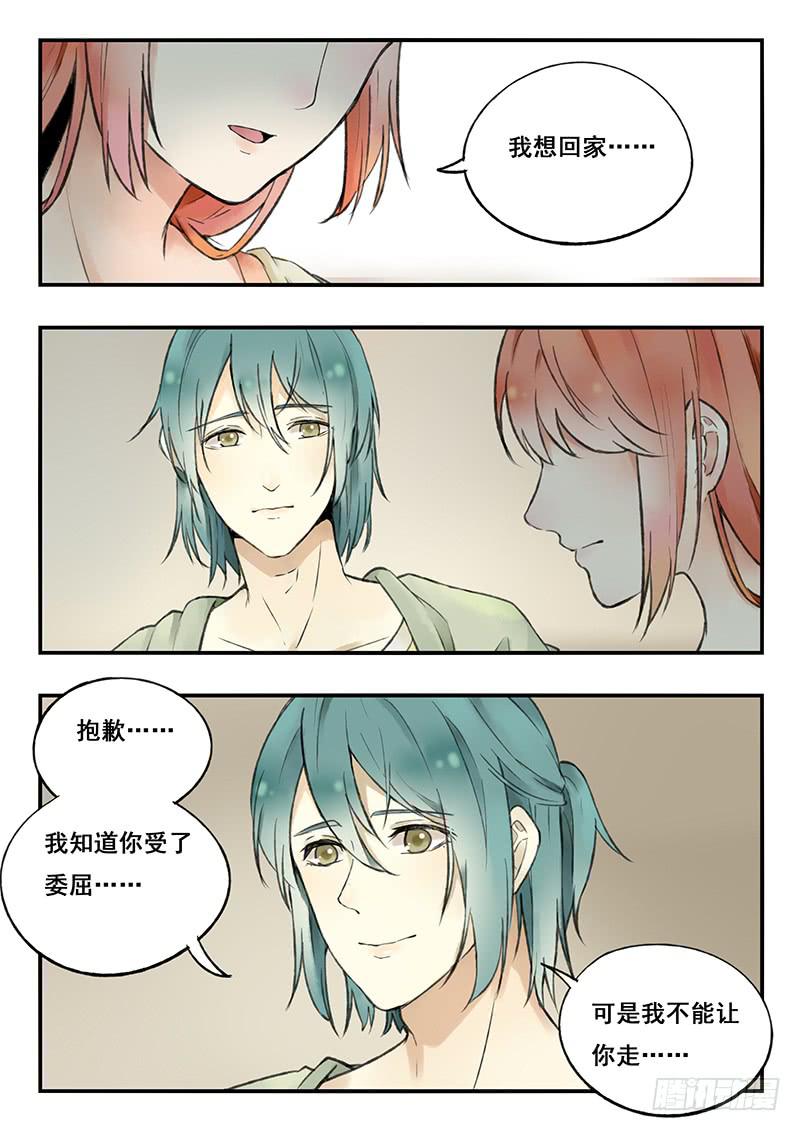 第72刻 爸爸&hellip;&hellip;？-第75话